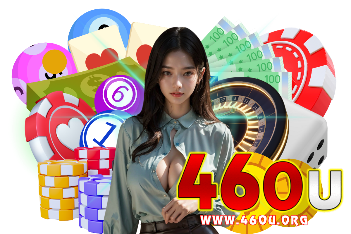 460u สมัคร
