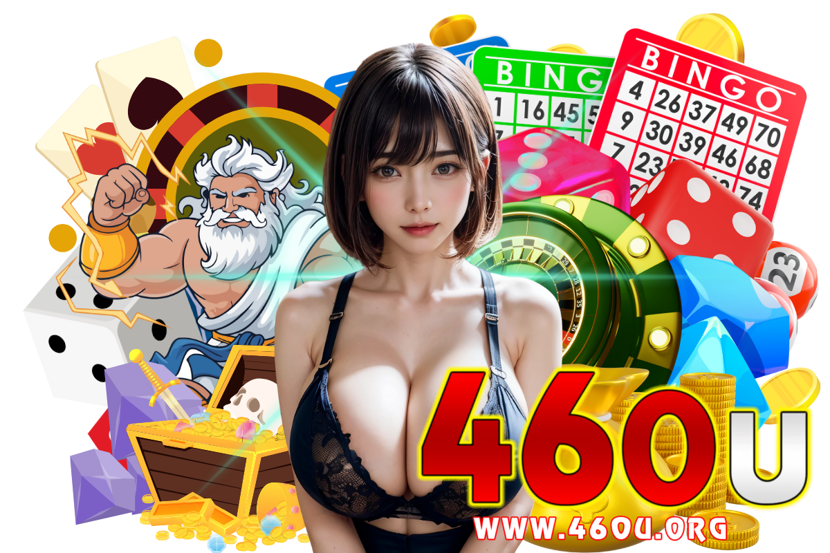 460u แจกเครดิตฟรี